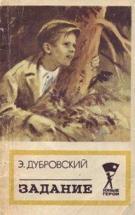 Задание - Дубровский Эдгар