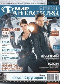 Инженер Колец - Лобарев Лин