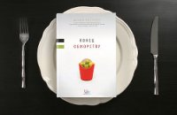 Конец обжорству - Кесслер Дэвид