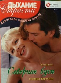Северное буги - Пушкарев Яков