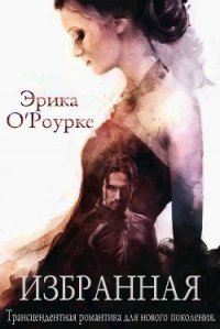 Избранная (ЛП) - О&#39