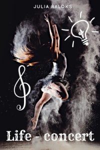 Жизнь - концерт (СИ) - Ралокс Юлия