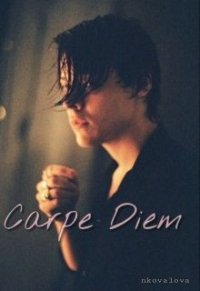 Carpe diem (СИ) - Ковалёва Настя