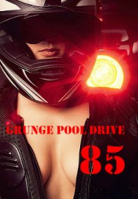 Grunge Pool Drive 85 (СИ) - Куприянова Марьяна