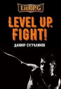 Level Up. Fight! - Сугралинов Данияр