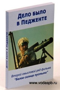 Дело было в Педженте - Внутренний Предиктор СССР (ВП СССР) Предиктор