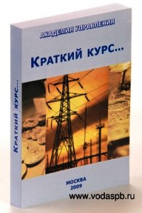 Краткий курс... - Внутренний Предиктор СССР (ВП СССР) Предиктор