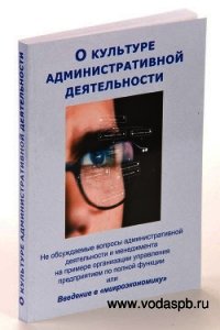 Культура административной деятельности - Внутренний Предиктор СССР (ВП СССР) Предиктор