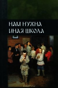 Нам нужна иная школа-2 (продолжение) - Внутренний Предиктор СССР (ВП СССР) Предиктор