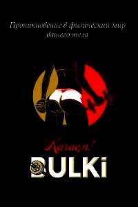 Качаем BULKI - Морозова Надежда