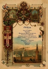 Царь-каша - Зайцева Екатерина "zaytsevarina"