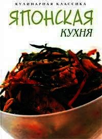 Японская кухня - Масаки Ко