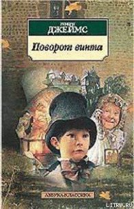 Зверь в чаще - Джеймс Генри