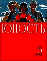 Гимн морским ежам - Парнов Еремей Иудович