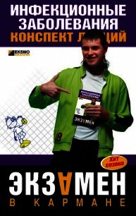 Детские болезни: конспект лекций - Гаврилова Н. В.