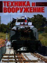 Техника и вооружение 2016 10 - Коллектив авторов