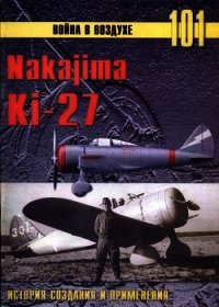Nakajima Ki-27 - Иванов С. В.
