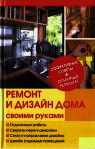 Ремонт и изменение дизайна квартиры - Иванов Юрий (3)