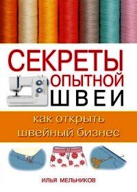 Секреты опытной швеи: виды карманов и способы их обработки - Мельников Илья
