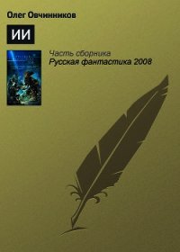 Философия истории - Панарин Александр Сергеевич