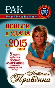 Я обретаю силу! Чудесные практики исцеления - Правдина Наталия