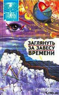 Ветреная дочь астрономии? - Бондаренко Юрий Яковлевич