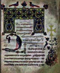 Книга Скорбных Песнопений - Нарекаци Григор