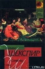 Король Иоанн - Шекспир Уильям