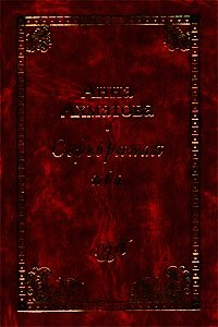 Серебряная ива - Ахматова Анна Андреевна