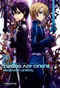Sword Art Online. Том 15 - Алисизация: Воссоединение - Кавахара Рэки