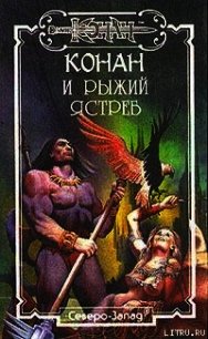 Замок зла - Уолмер Дэниел