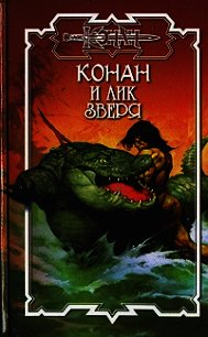 Книга Бытия - Локнит Олаф Бьорн