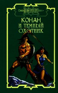 Корни радуги - Старк Джеральд