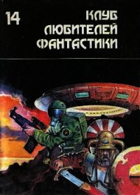 Драконья чаша - Нортон Андрэ