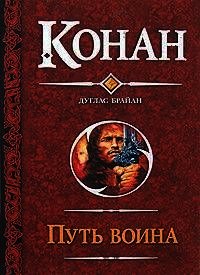 Крыланы из Шадизара - Брайан Дуглас