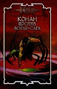 Чёрная река - Локнит Олаф Бьорн