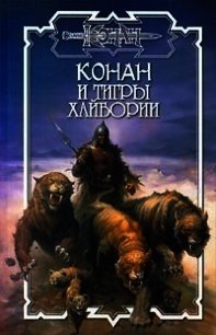 Охотник - Болтон Джей