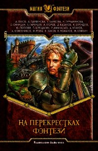 Алхимик (СИ) - Верещагин Петр