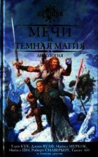В книгохранилище - Линч Скотт