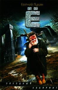 Хозяин таёжного неба (СИ) - Лукин Андрей Юрьевич