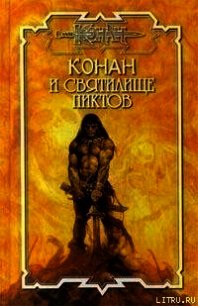 Чёрное пламя - Болтон Джей