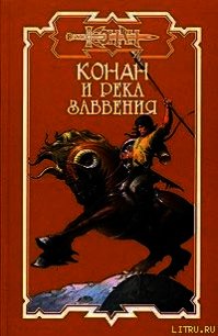 Вендия 1. Город у священной реки - Йенсен Брэнт