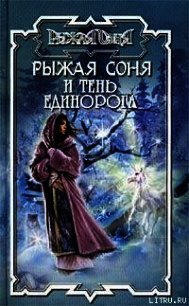 Осень без надежды - Монро Чарльз Керк