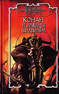 Перстень Мага - Доннел Тим