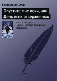 Книга отверженная жена альфа теней