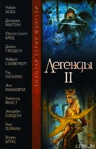 Лорд Джон и суккуб - Гэблдон Диана