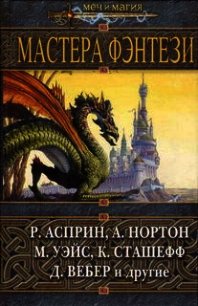 Дары - Мун Элизабет Зухер