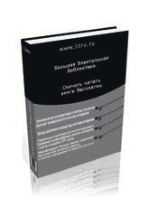 Охотница за нечистью. Часть 1 (СИ) - Гончарова Виктория
