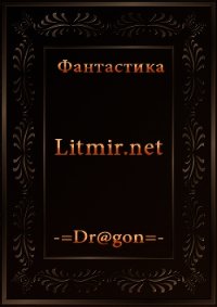 Страж перевала. Книга первая - Жгулёв Пётр Николаевич