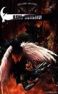 Лживая джинни - Ипатова Наталия Борисовна